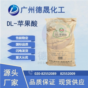 DL-蘋果酸