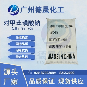 對甲苯磺酸鈉